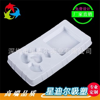 定制白色吸塑内托 定制白色吸塑内托