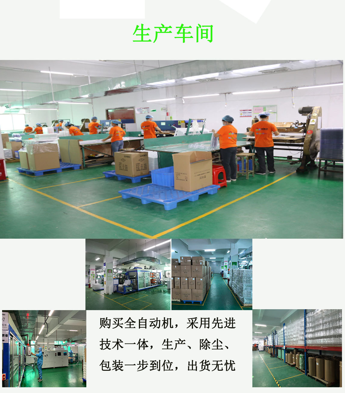 吸塑生产车间 吸塑生产车间