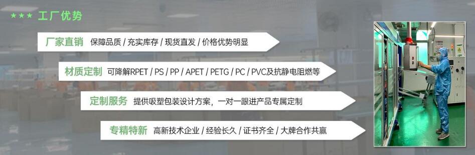 吸塑工厂优势.jpg 吸塑工厂优势.jpg